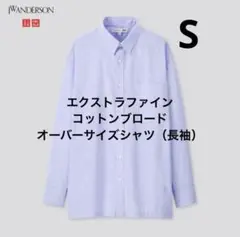 ユニクロ JW ANDERSON オーバーサイズシャツ S