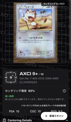 ニャース C :1ED [CP2 022/027]「伝説キラコレクション」) - メルカリ