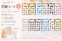 2026年最新】月謝シート、の人気アイテム - メルカリ