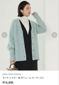 シャギーカーディガン カーディガン