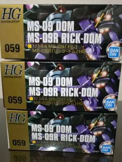 블랙 삼연성 HGUC MS-09 돔 릭 돔 3개 건프라 묶음 판매