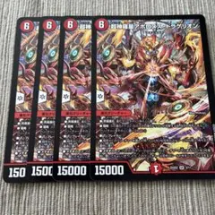 超神羅星アポロヌスドラゲリオンのサムネイル