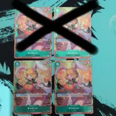 キャロット　sr パラレル　2枚セット　ワンピースカード
