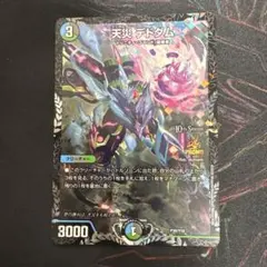 ガンダムウォー ネグザ コレクタブルレア トランザムライザー - メルカリ
