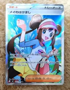 2026年最新】メイのはげましsrの人気アイテム - メルカリ