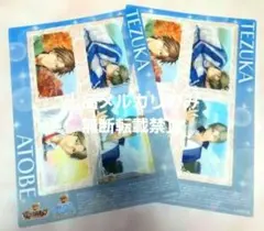 未使用】テニスの王子様 テニプリ 不二 手塚 跡部 クリアファイル