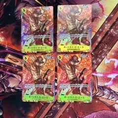 ［ゲリラ出品］高騰中　エース　パラレル prb02 4枚 青黄エース