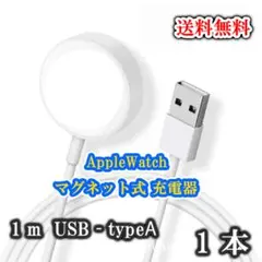 apple watch 充電器 純正 usb