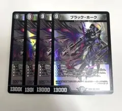 ブラックホーク デュエルマスターズ