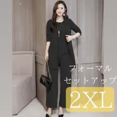 【2XL】パンツスーツ セットアップ フォーマル 結婚式 学校行事 黒のサムネイル