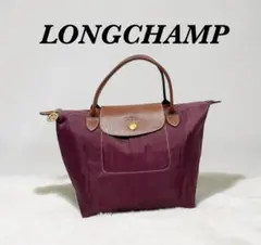 LONGCHAMP ロンシャン　トートバッグ　ル　プリアージュ　ボルドー　S