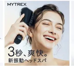 Yさん専用　MYTREX VIDO モーションブラシ ブラック