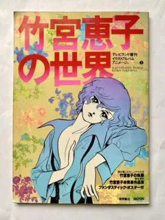 Item thumbnail for item c0dae58c-1cd8-4c99-bf92-ba2dc46276ad