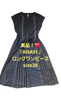美品！♥️『ANAYI』ノースリーブネイビーロングワンピースsize38