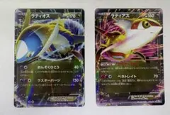 【傷あり】ポケモンカード ラティオスEX ラティアスEX 2枚セット