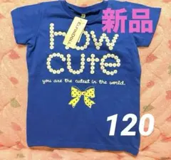 新品ブルー半袖Tシャツ❤️120サイズ②⑤⓪