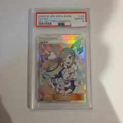 キ*価様 ルチア SR サン&ムーン 裂空のカリスマのサムネイル