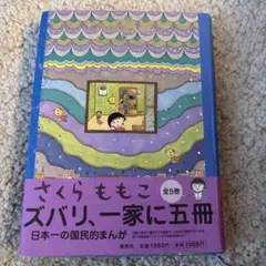 2026年最新】特製ちびまる子ちゃんの人気アイテム - メルカリ