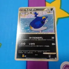【希少アンリミ】ポケモンカード レジェンド　サメハダー