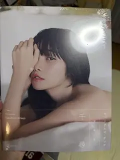 セントチヒロ・チッチ　写真集 千尋