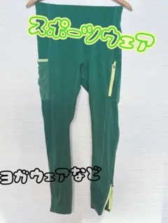 フィットネスパンツ ダークグリーン サイドポケット付き