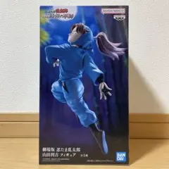 劇場版 忍たま乱太郎 山田利吉 フィギュア