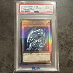 ☆遊戯王☆鎧黒竜サイバーダークドラゴン レリーフ PSA10 - メルカリ