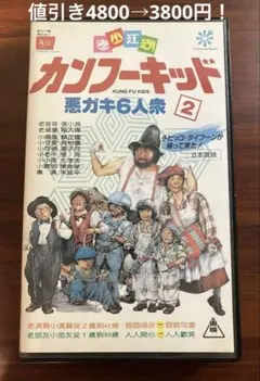 カンフーキッド　好小子　レコード カンフーキッド 好小子 レコード