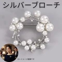 【お急ぎ便】シルバー　パール　ブローチ　入学式　卒業式　上品　コサージュ