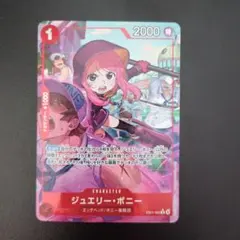 【パラレル】ワンピースエッグヘッドクライシス　ボニー