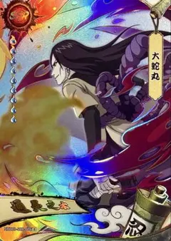 NARUTO 大蛇丸 カードKAYOU - メルカリ