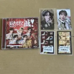 M!LK 好きすぎて滅 爆裂愛してる 山中柔太朗 VOS盤通常盤特典トレカセット