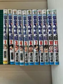 2025年最新】弱虫ペダル 全巻の人気アイテム - メルカリ