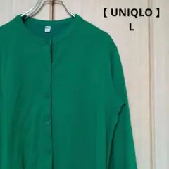 【UNIQLO】ユニクロ 長袖 カットソー カーディガン グリーン/L