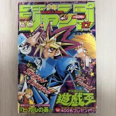 少年ジャンプGAG Special 2002 - メルカリ
