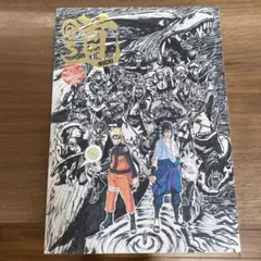 NARUTO展 公式ガイドブック