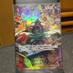 ワンピースカードゲーム バギー パラレル OP03-008のサムネイル