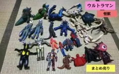ウルトラマン 怪獣 フィギュア まとめ売り ソフビ 円谷プロ 特撮 ウルトラ