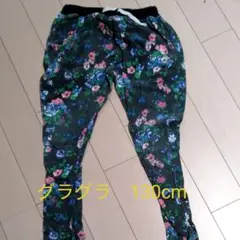 グラグラ　パンツ　130cm 姉妹