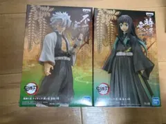鬼滅の刃絆ノ装 不死川実弥  時透無一郎フィギュア