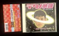 ◇バラ可◇大都技研・パオン・ディーピー・サボハニ　取扱説明書　スロット　パチスロ ◇バラ可◇大都技研・パオン・ディーピー・サボハニ 取扱説明書