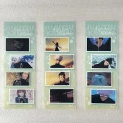 呪術廻戦　懐玉玉折　場面写　クリアしおり　五条悟　夏油傑　家入硝子　3点セット