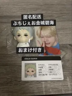 JO1 與那城奨 EIEN 永縁 ぷちじぇお トレカ4枚セット - メルカリ