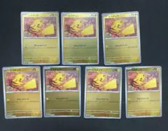 ポケモンカード ピカチュウ ポケカの夏がキタ！プロモ でんじスパーク