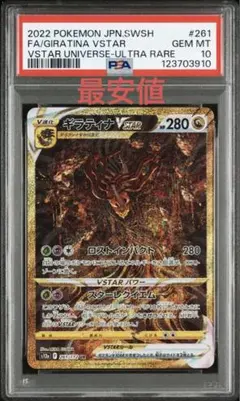2026年最新】vstarユニバース ギラティナの人気アイテム - メルカリ