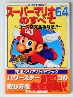 2025年最新】スーパーマリオ64の人気アイテム - メルカリ