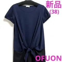 OFUON オフオン ❣️新品 ワンピース チュニック (38) M ネイビー