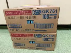 おいしい免疫ケア キリン 100ml 60本 ラベルレスのサムネイル