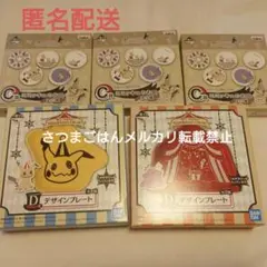 ポケモンリサーチ　ミミッキュ　C賞　ミミッキュのお皿　　15枚セット　レア商品 ポケモンリサーチミミッキュC賞ミミッキュのお皿15枚セットレア商品