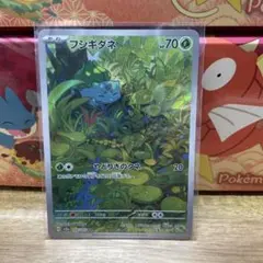 フシギダネ AR 151 166/165在庫5